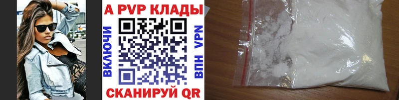 где продают   Северобайкальск  A PVP мука 