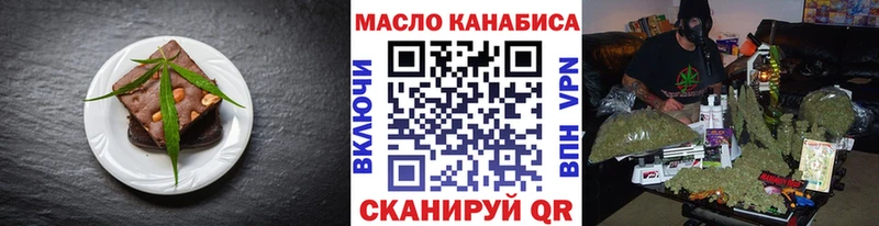 Еда ТГК марихуана  Северобайкальск 