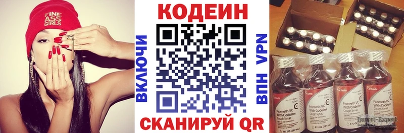 как найти закладки  Северобайкальск  Кодеиновый сироп Lean Purple Drank 