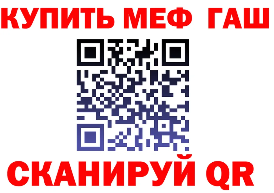 МЯУ-МЯУ VHQ зеркало сайты даркнета omg Северобайкальск
