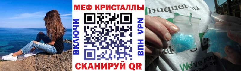МЯУ-МЯУ кристаллы  Северобайкальск 